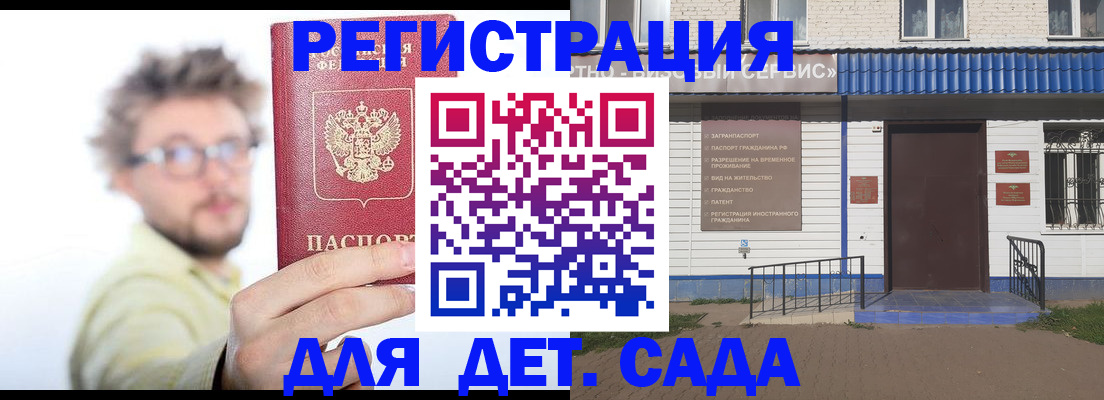 помощь в оформлении постоянной прописки в Балашове