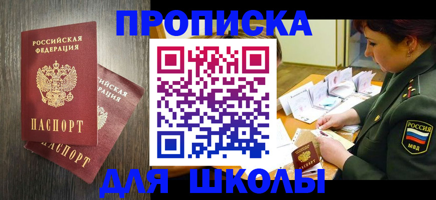 помощь с постоянной пропиской в Балашове