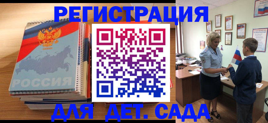 временная регистрация в квартире в Балашове